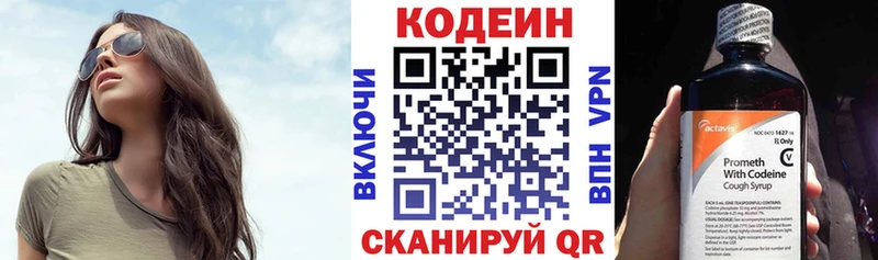 mega   Старица  Кодеиновый сироп Lean напиток Lean (лин)  закладка 