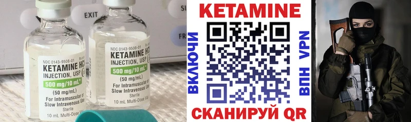 цена   Старица  КЕТАМИН VHQ 